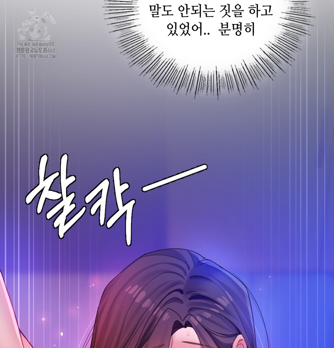 The Professor’s Secret Account Raw Chapter 6 - Page 58