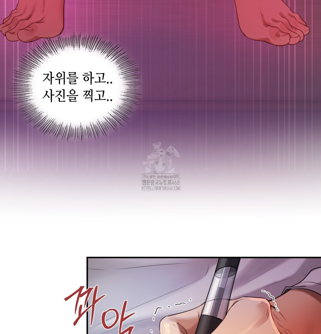 The Professor’s Secret Account Raw Chapter 6 - Page 61