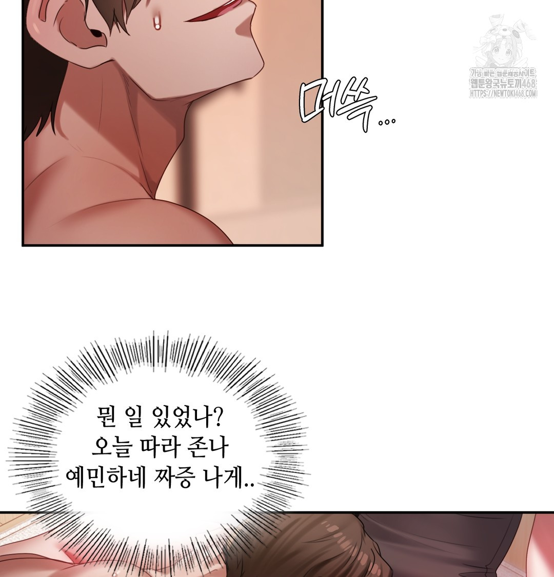 The Professor’s Secret Account Raw Chapter 6 - Page 75