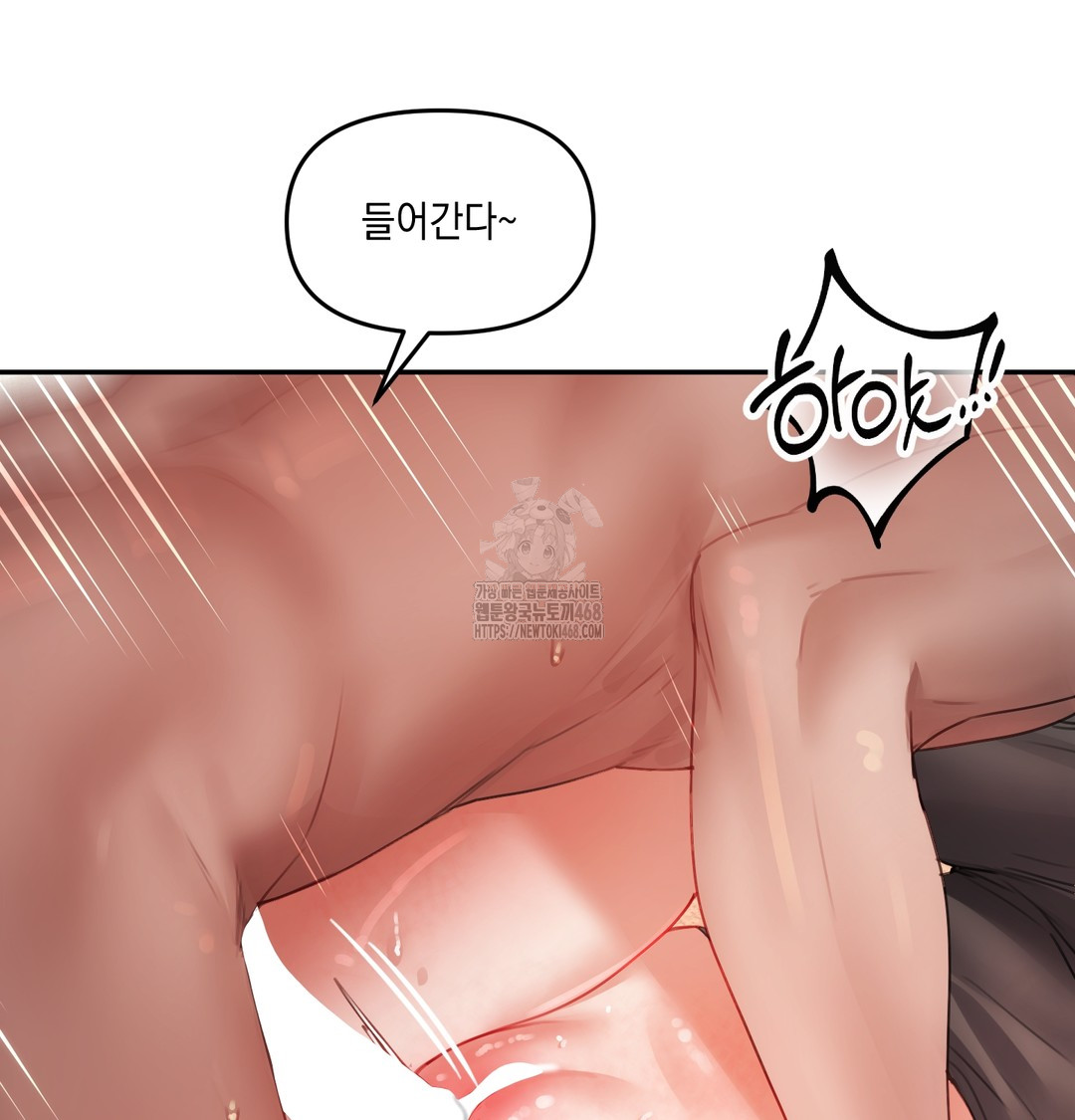 The Professor’s Secret Account Raw Chapter 6 - Page 83