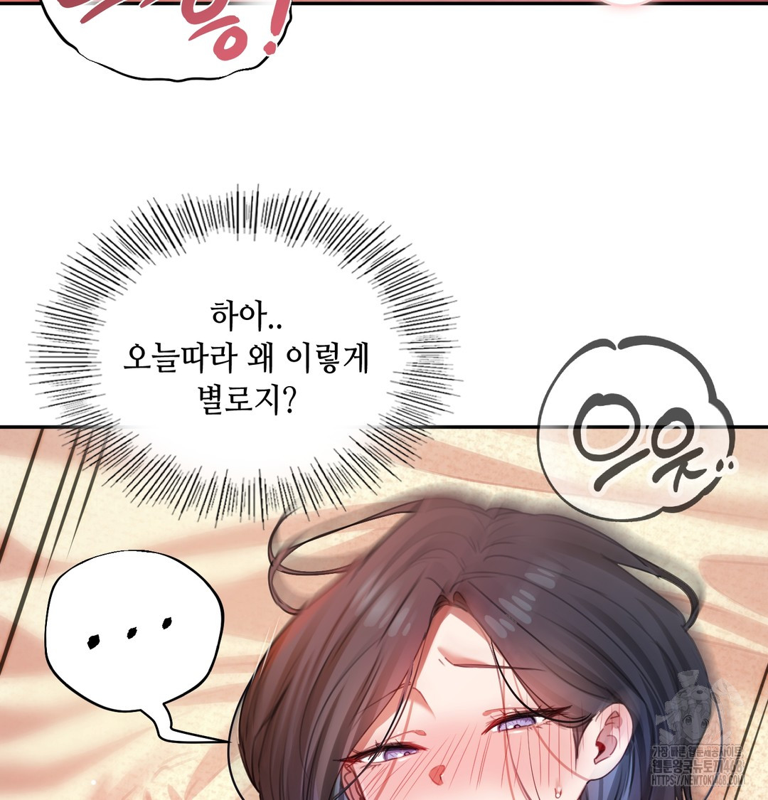 The Professor’s Secret Account Raw Chapter 6 - Page 95