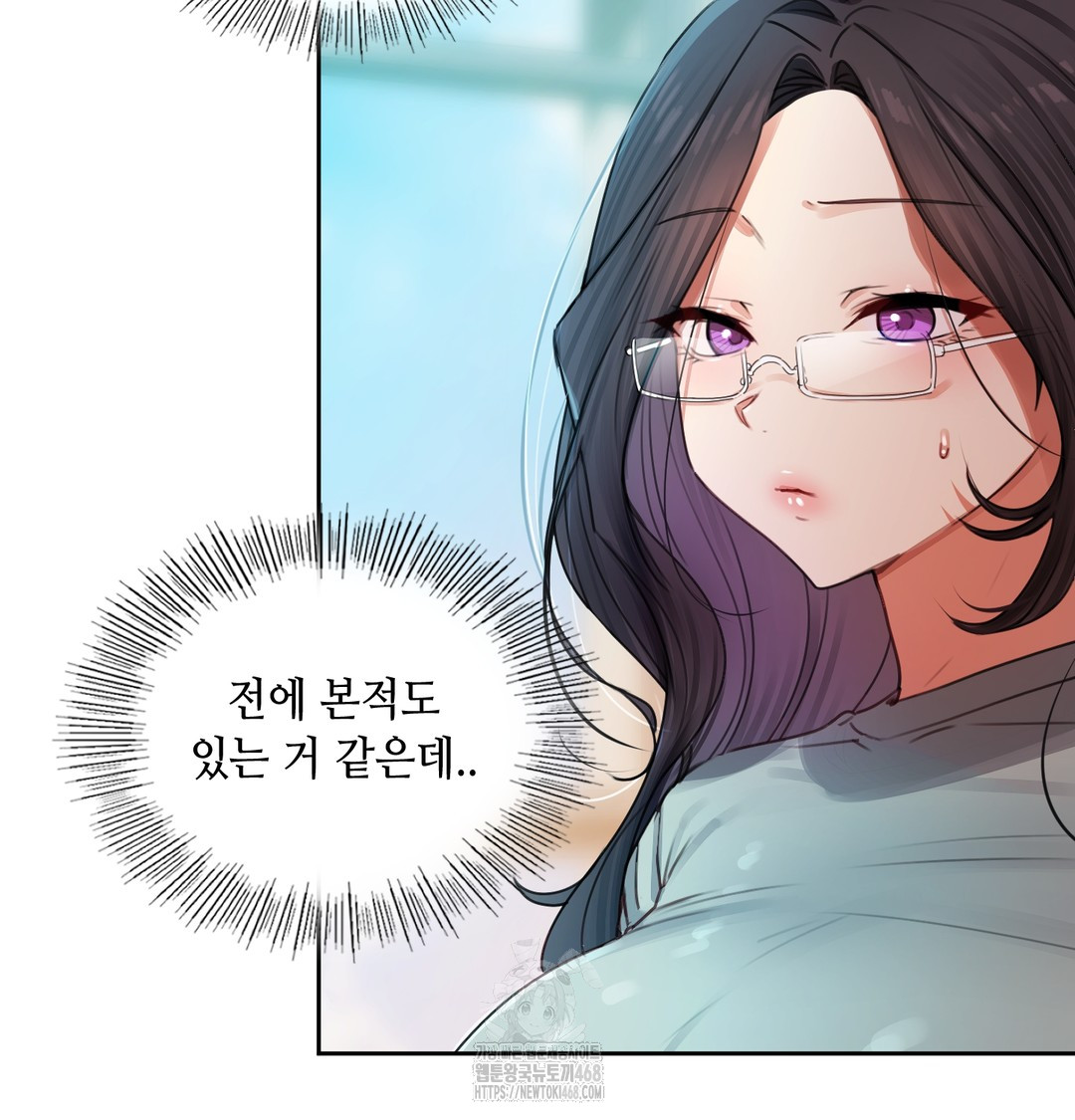 The Professor’s Secret Account Raw Chapter 7 - Page 101