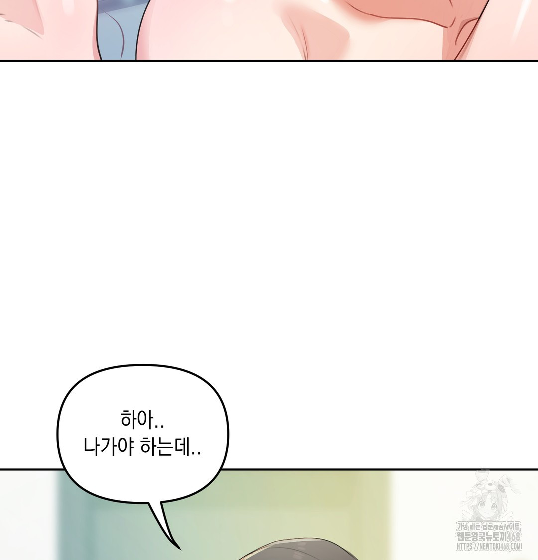 The Professor’s Secret Account Raw Chapter 7 - Page 12