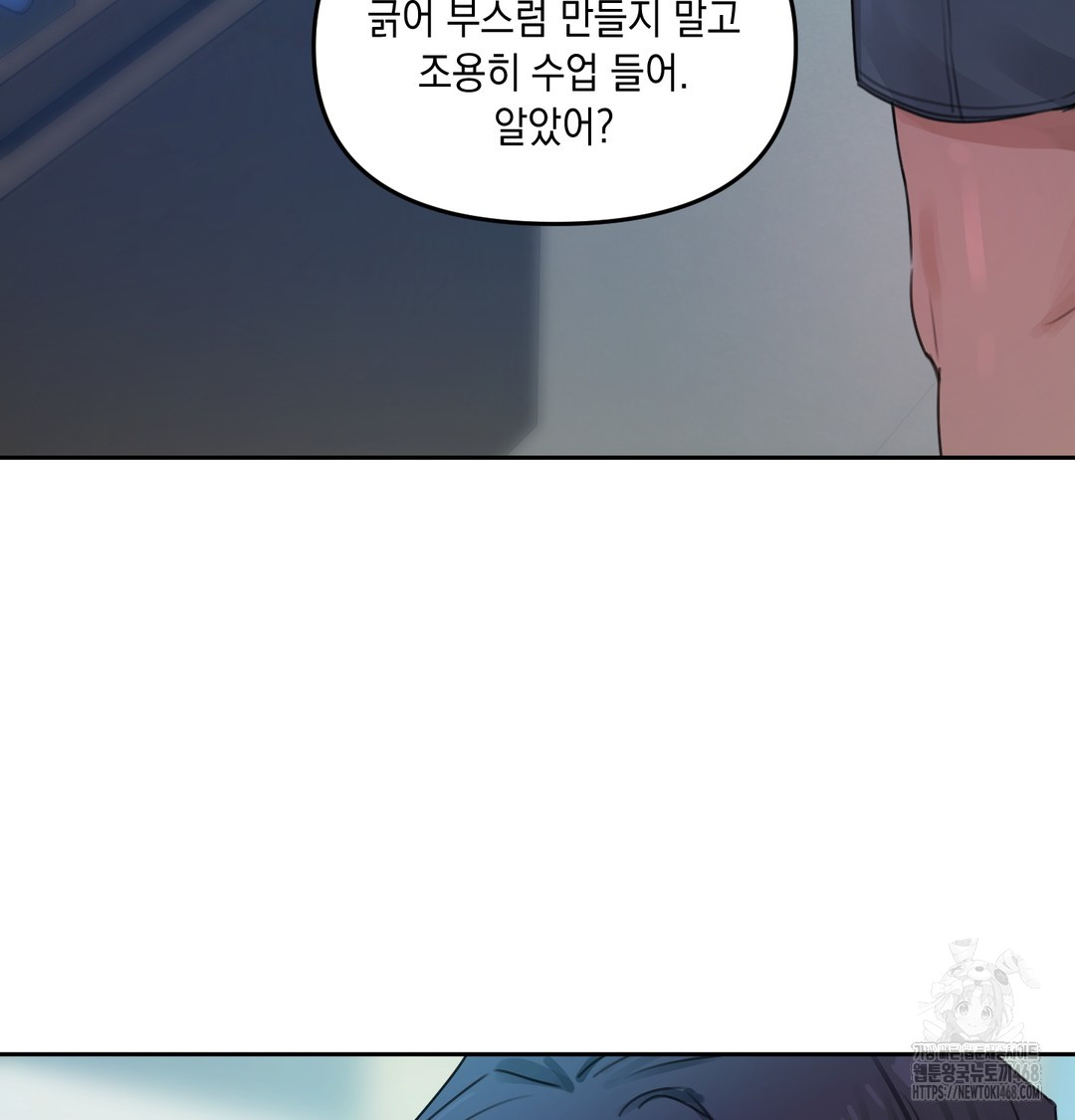 The Professor’s Secret Account Raw Chapter 7 - Page 126