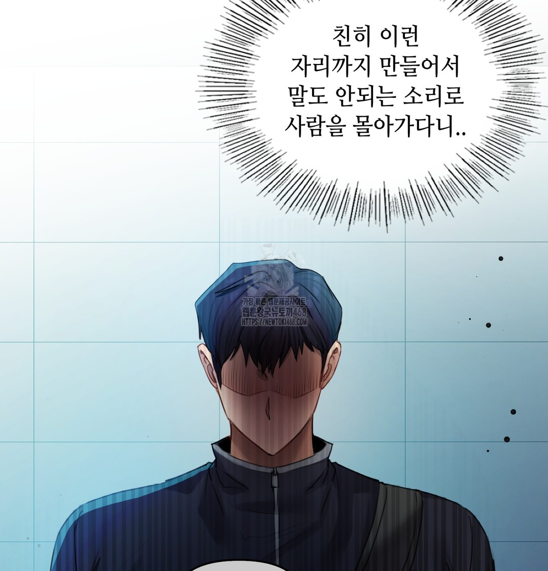 The Professor’s Secret Account Raw Chapter 7 - Page 129