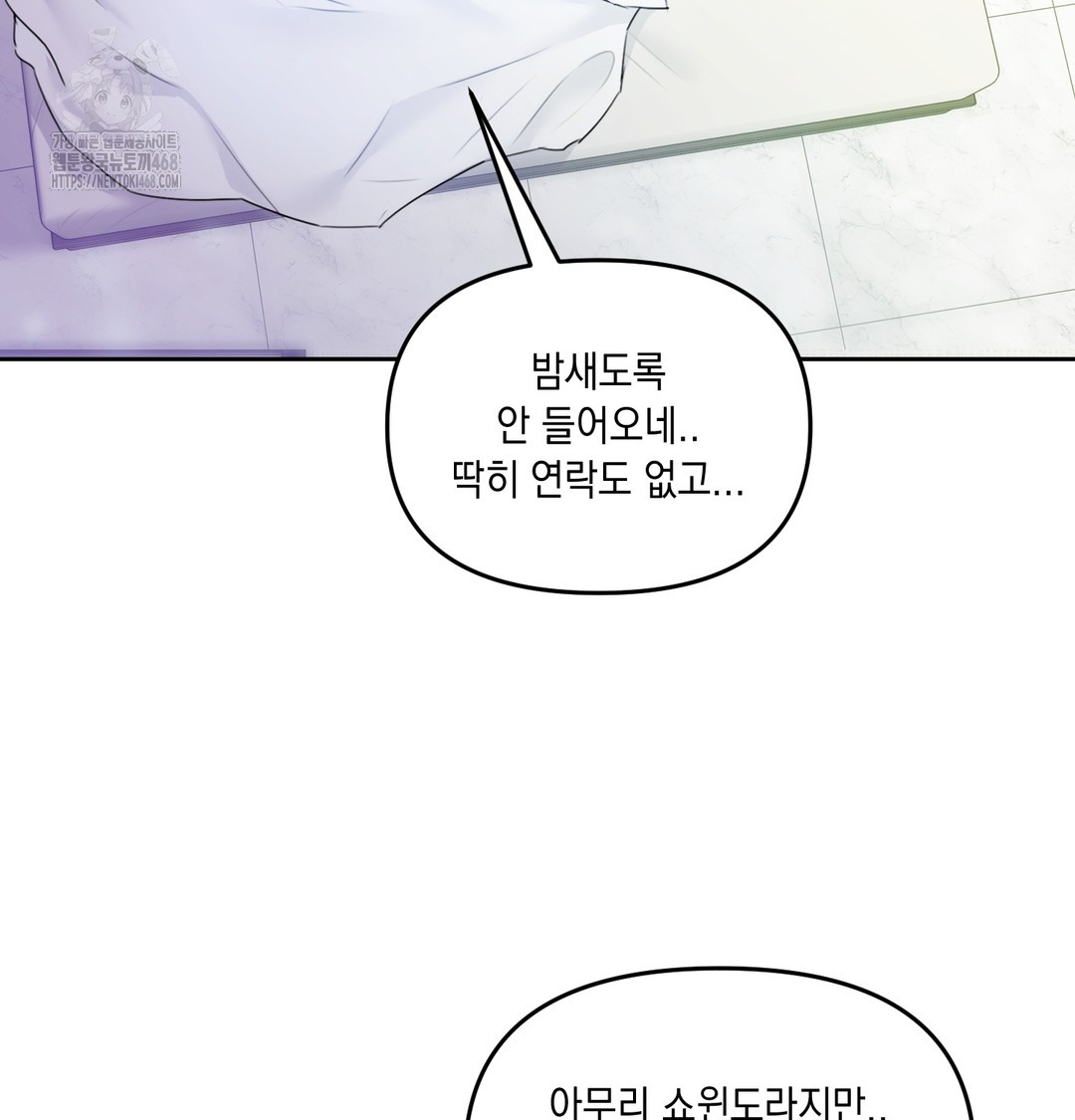 The Professor’s Secret Account Raw Chapter 7 - Page 16