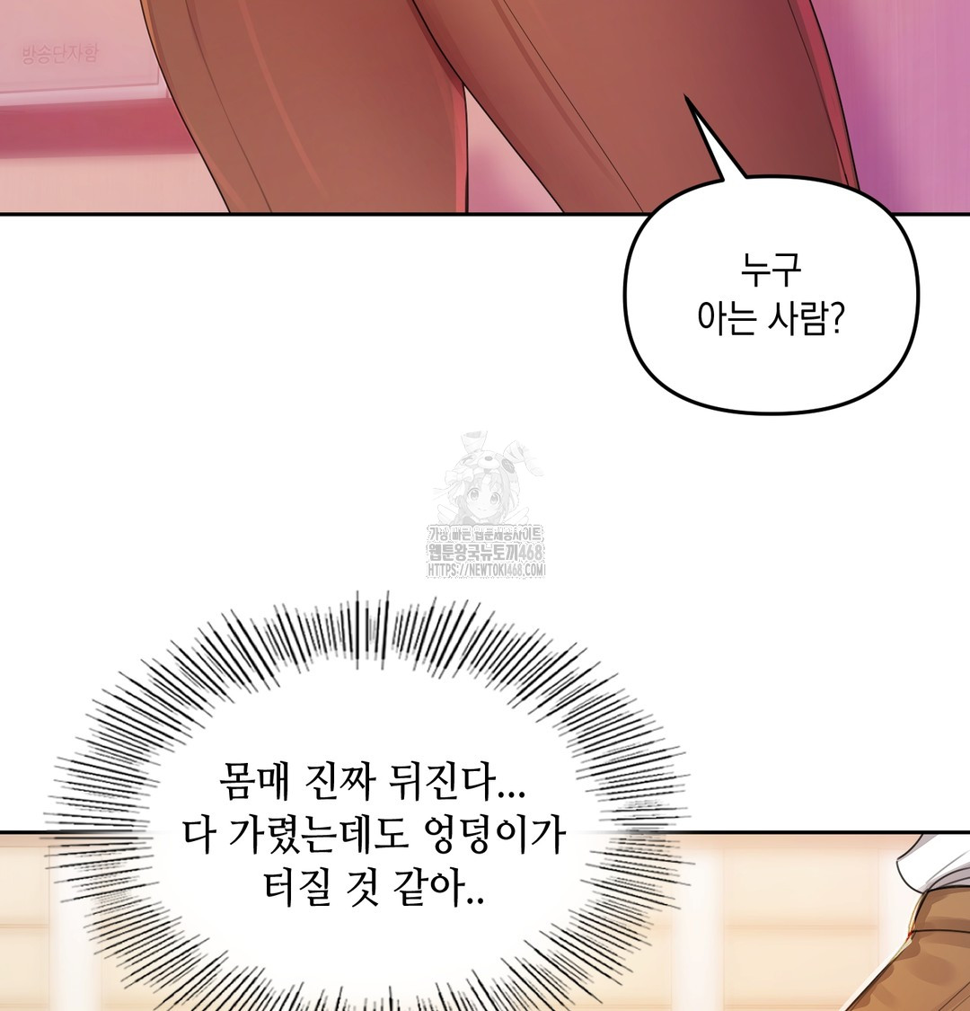 The Professor’s Secret Account Raw Chapter 7 - Page 27