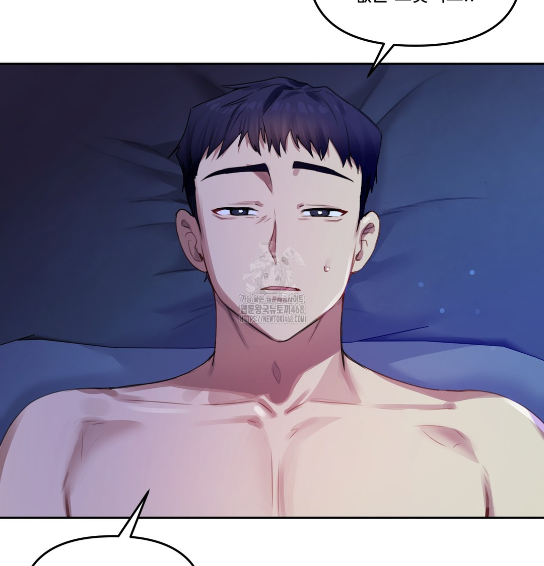 The Professor’s Secret Account Raw Chapter 7 - Page 3