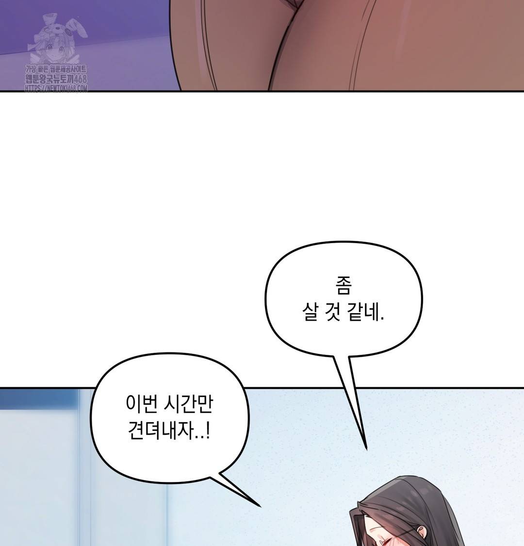 The Professor’s Secret Account Raw Chapter 7 - Page 45