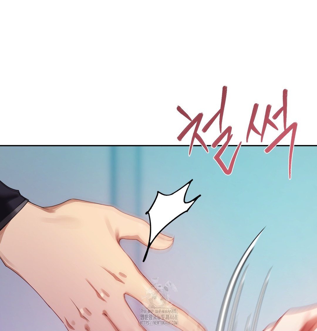 The Professor’s Secret Account Raw Chapter 7 - Page 56