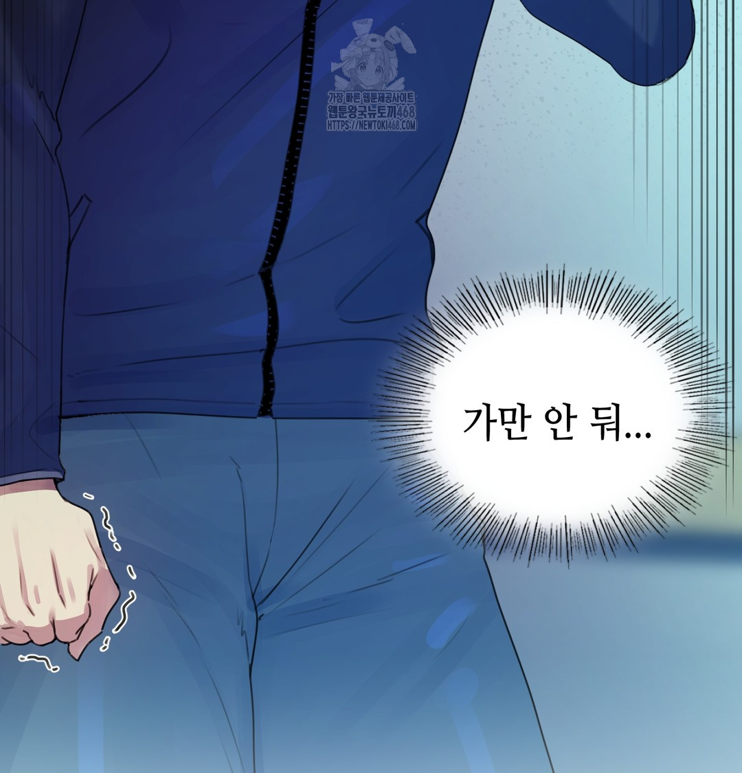 The Professor’s Secret Account Raw Chapter 7 - Page 73