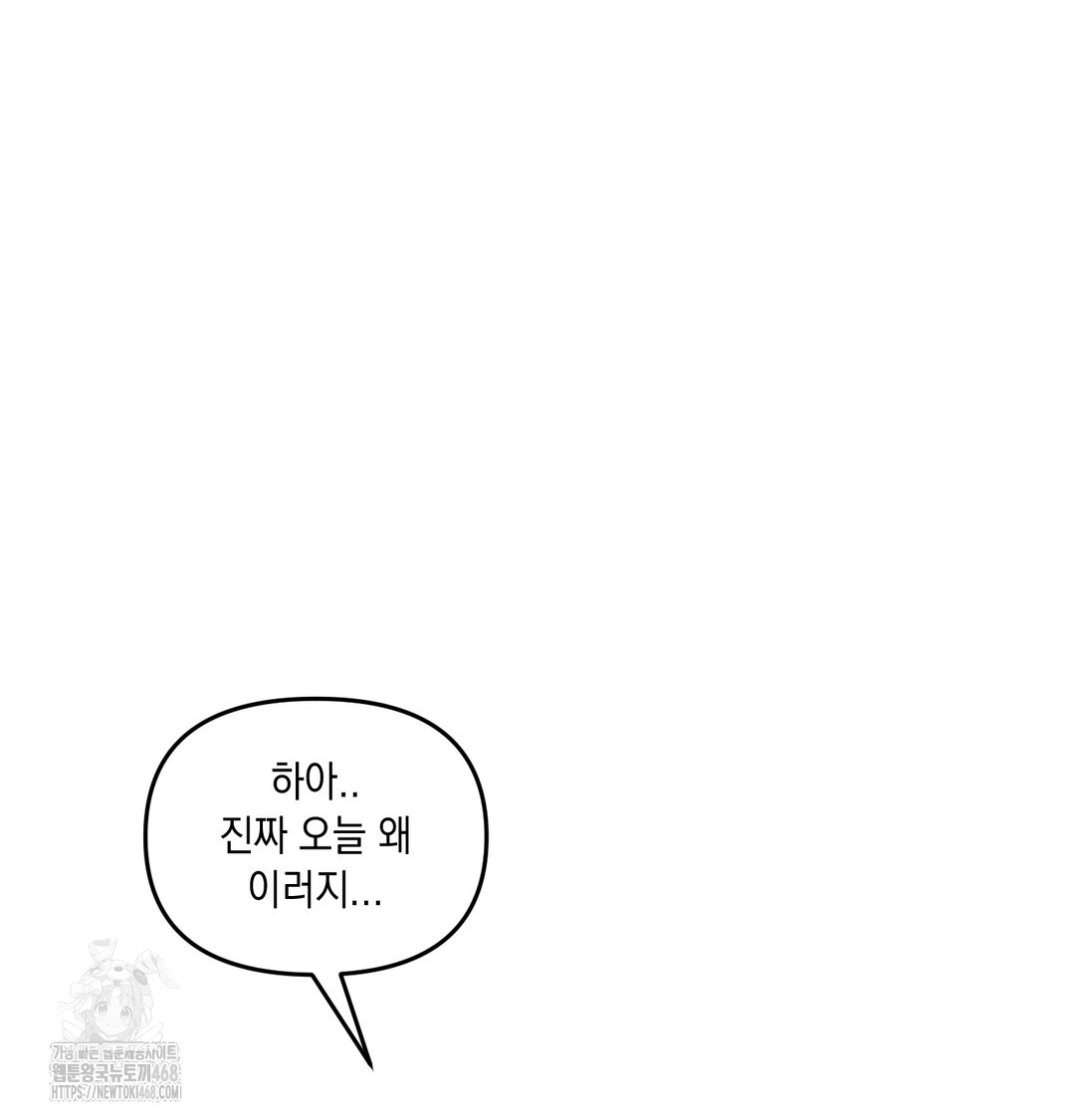 The Professor’s Secret Account Raw Chapter 7 - Page 75