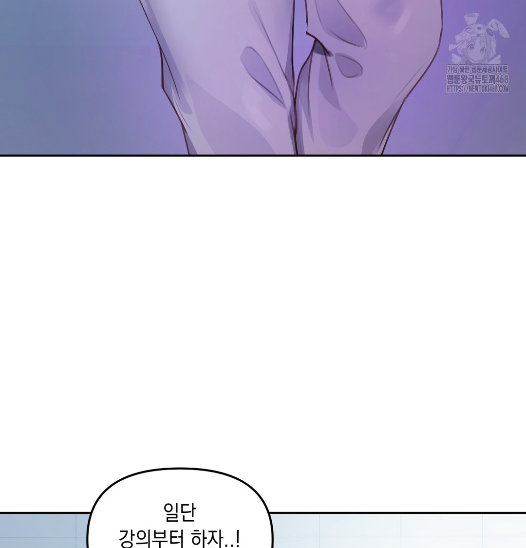 The Professor’s Secret Account Raw Chapter 7 - Page 88