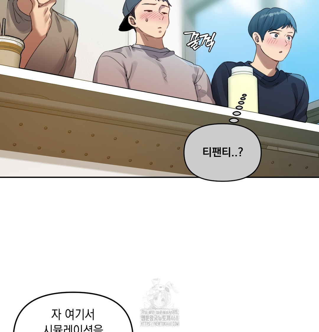 The Professor’s Secret Account Raw Chapter 7 - Page 92