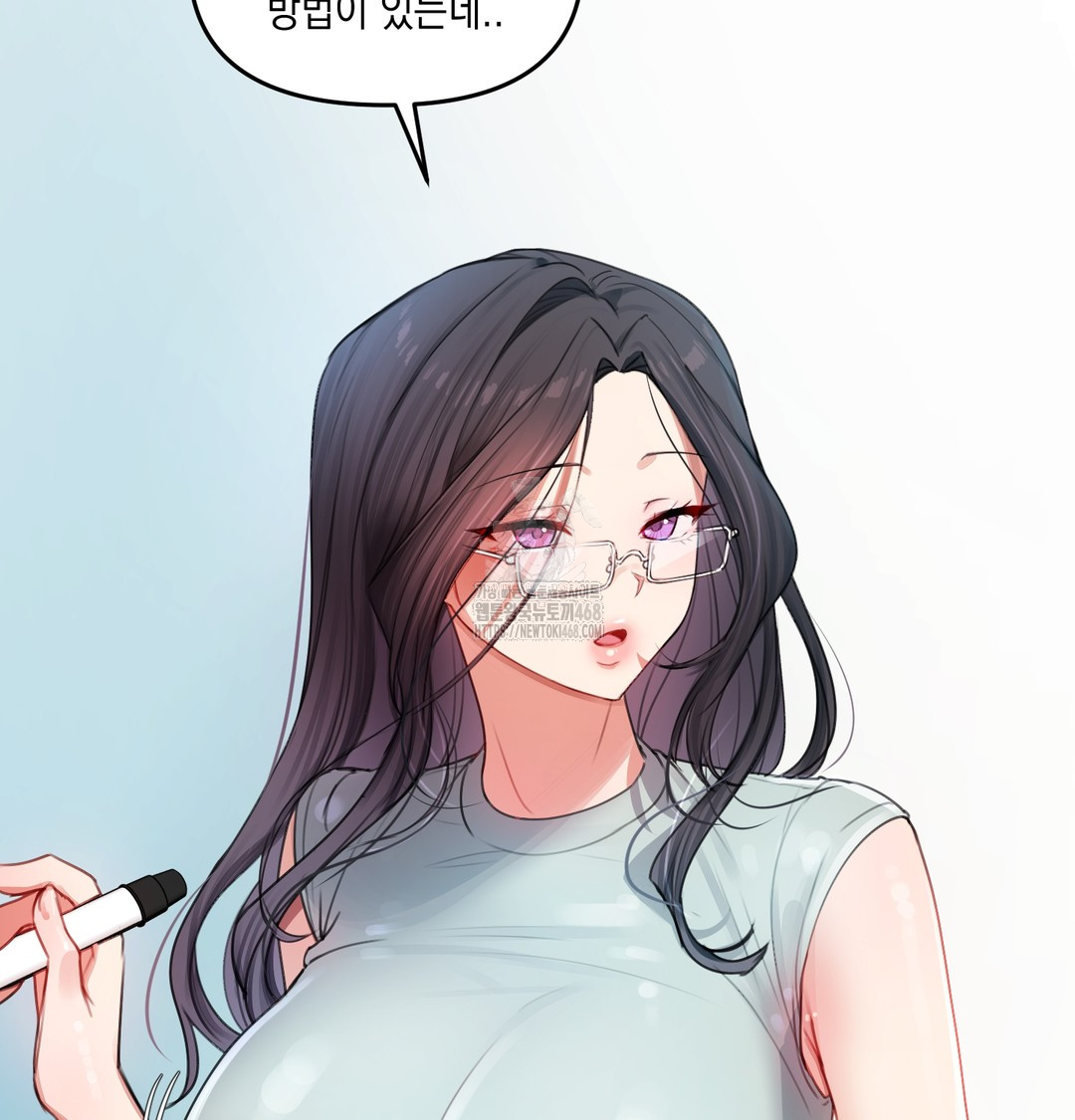 The Professor’s Secret Account Raw Chapter 7 - Page 95