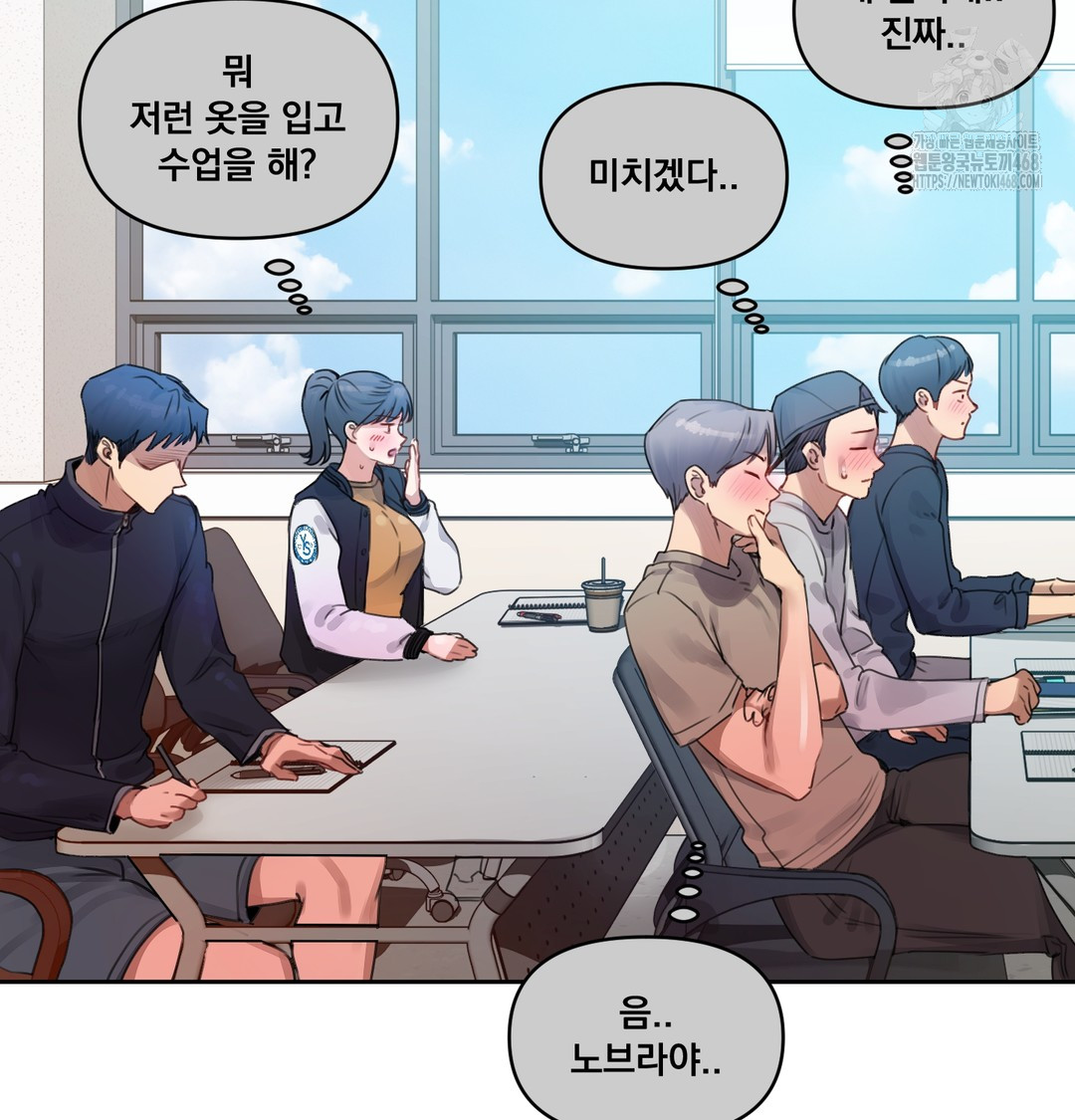 The Professor’s Secret Account Raw Chapter 7 - Page 98