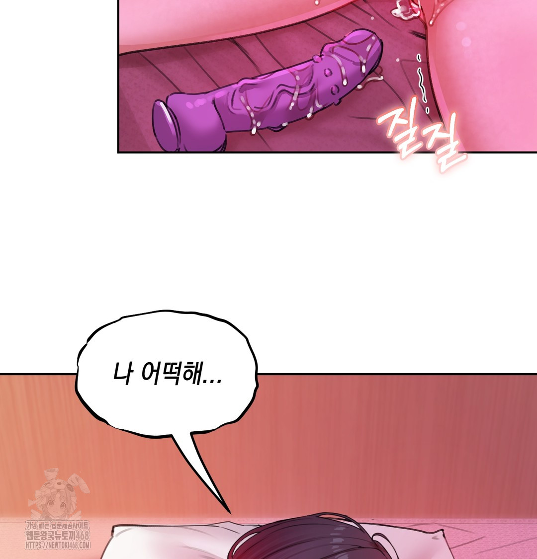 The Professor’s Secret Account Raw Chapter 8 - Page 110