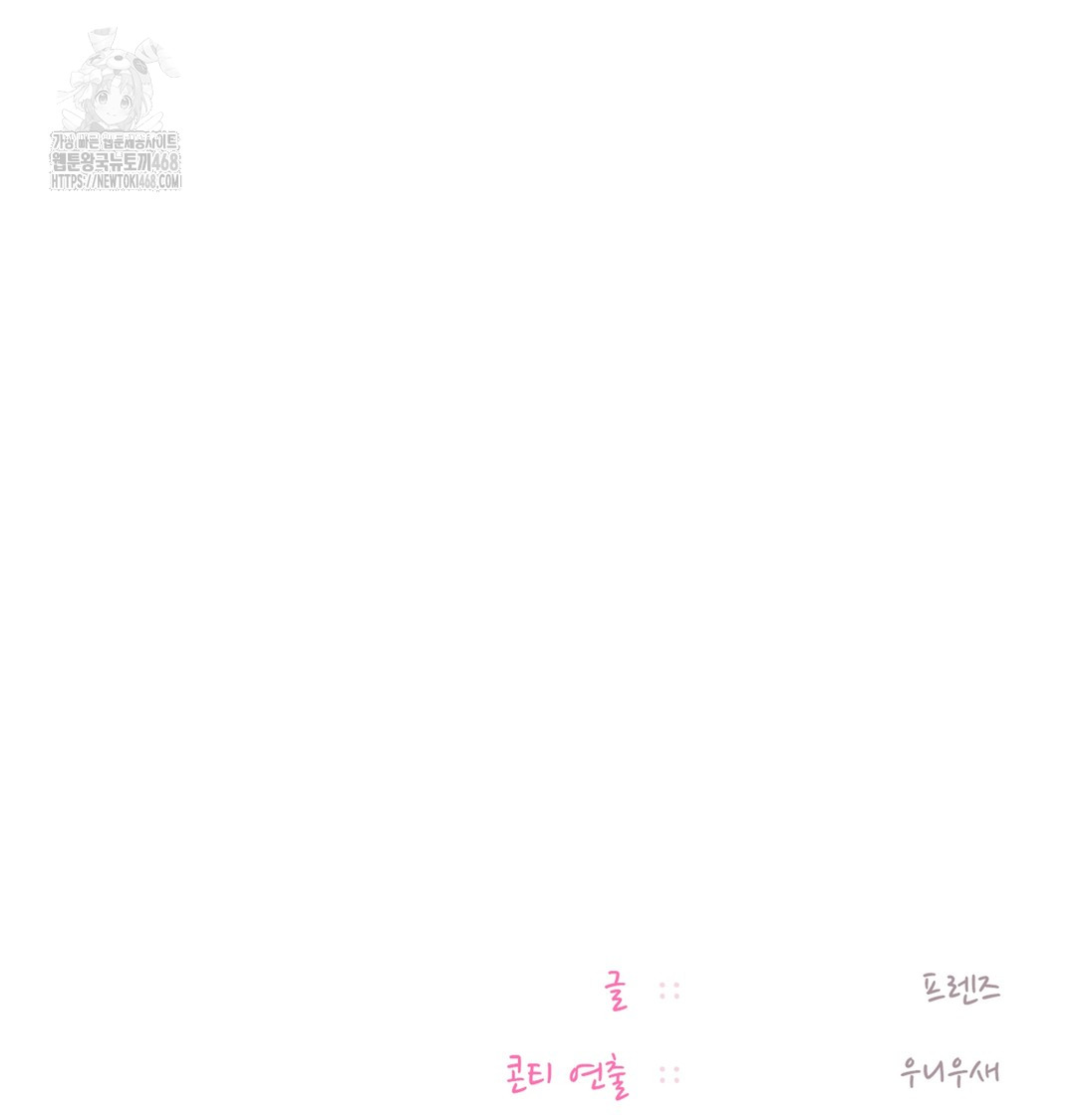 The Professor’s Secret Account Raw Chapter 8 - Page 130