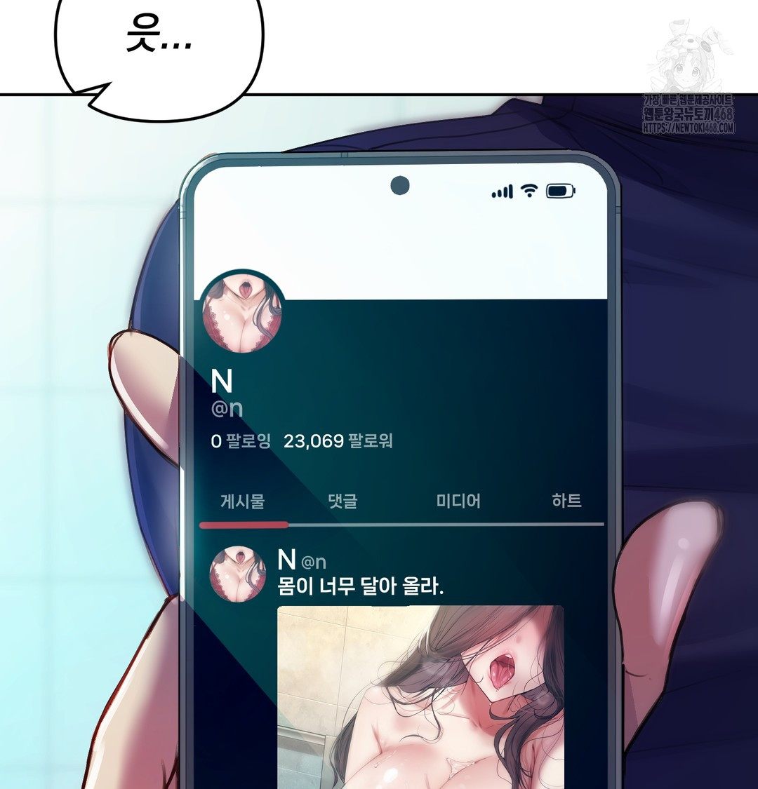 The Professor’s Secret Account Raw Chapter 8 - Page 25