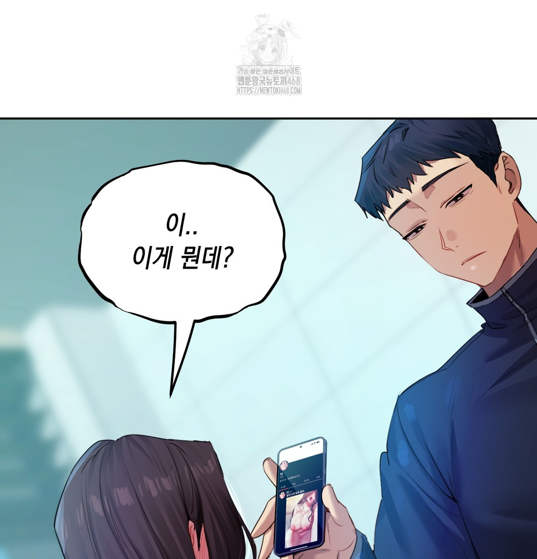 The Professor’s Secret Account Raw Chapter 8 - Page 27