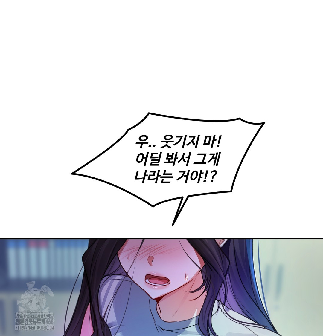 The Professor’s Secret Account Raw Chapter 8 - Page 35