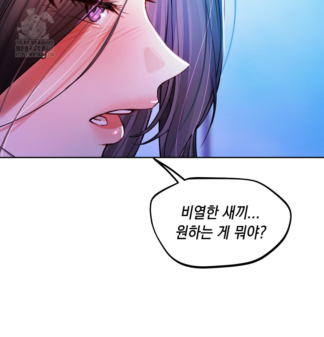 The Professor’s Secret Account Raw Chapter 8 - Page 43