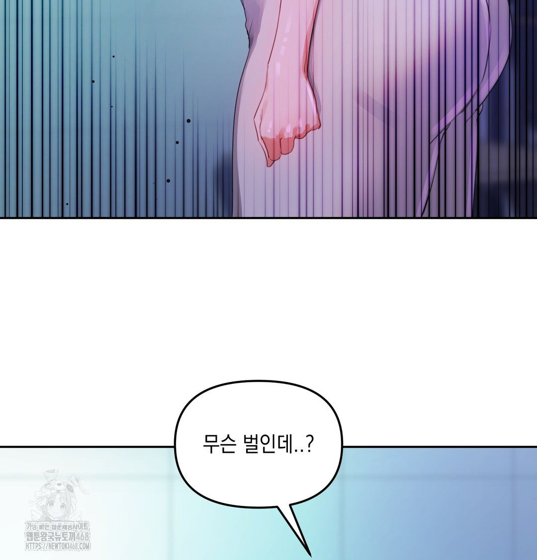 The Professor’s Secret Account Raw Chapter 8 - Page 48