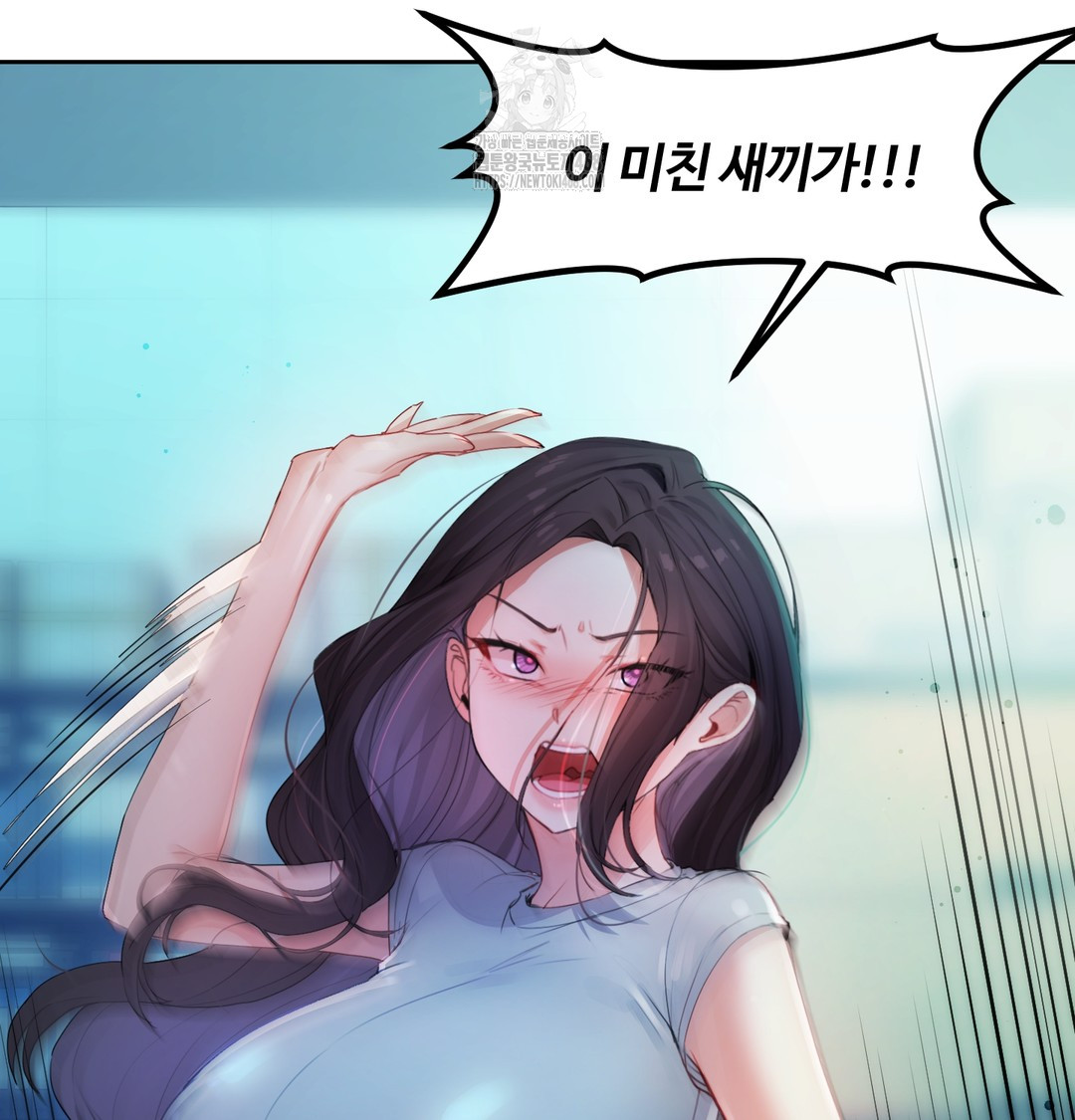 The Professor’s Secret Account Raw Chapter 8 - Page 5