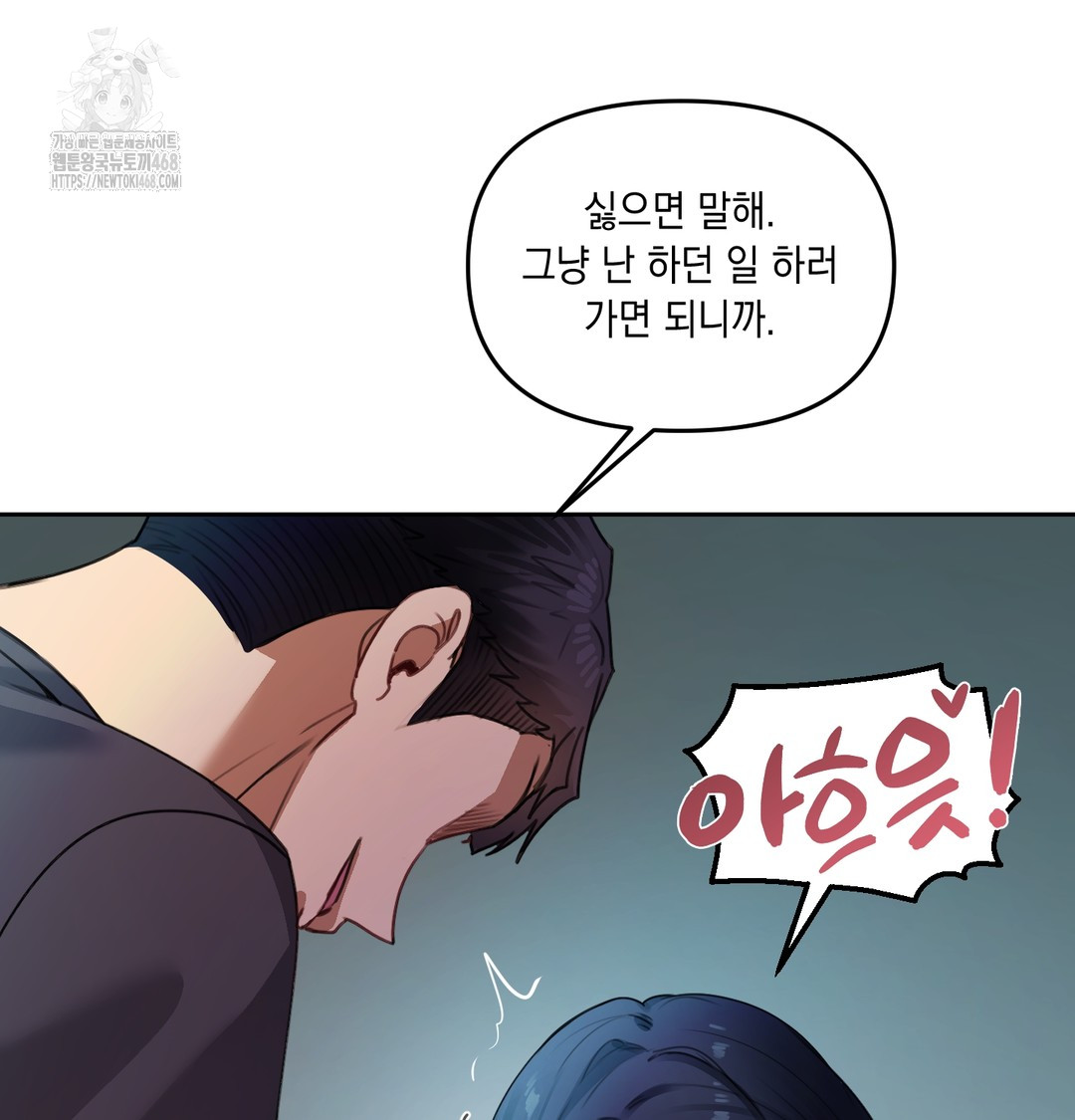 The Professor’s Secret Account Raw Chapter 9 - Page 26