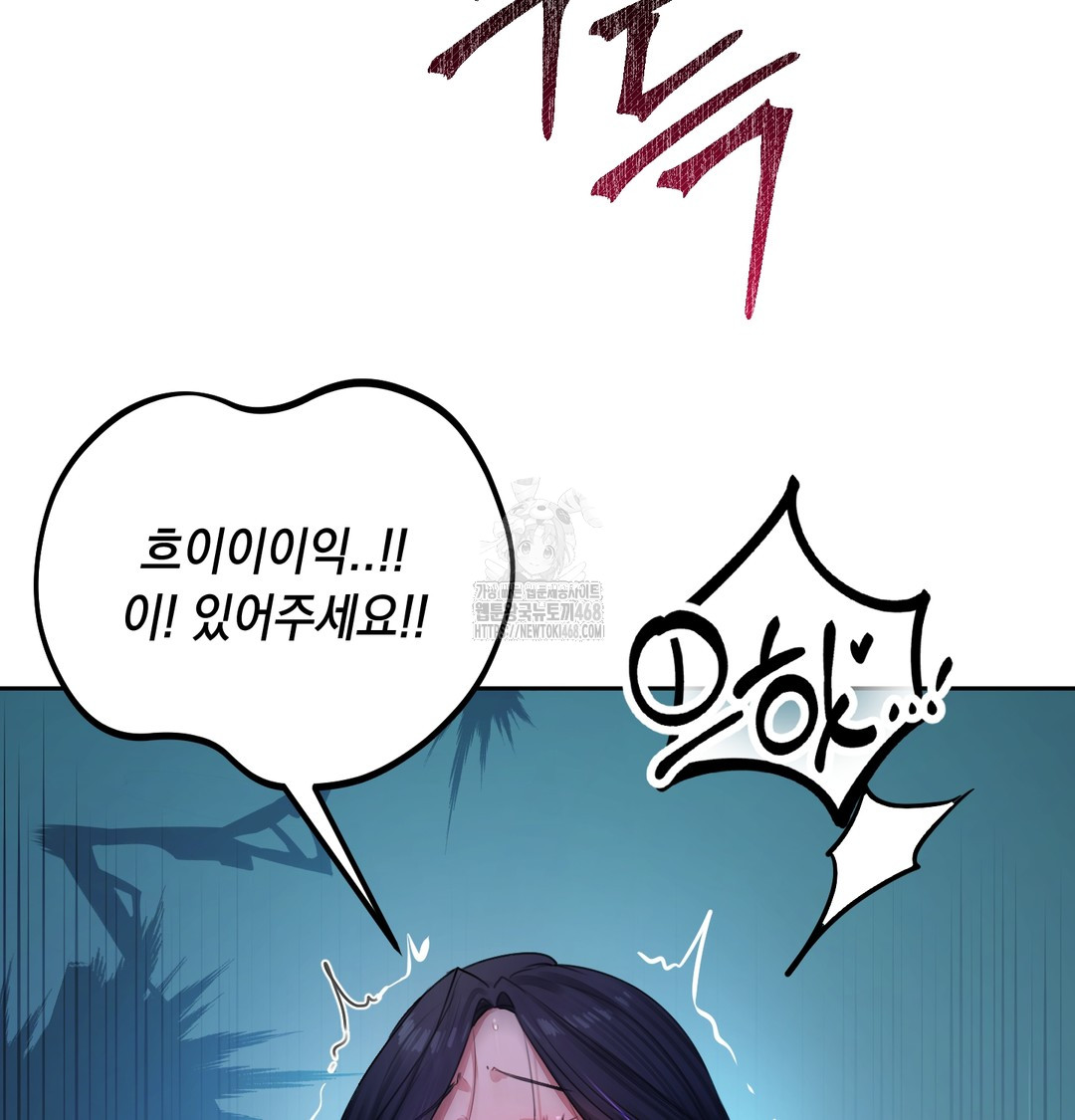 The Professor’s Secret Account Raw Chapter 9 - Page 35