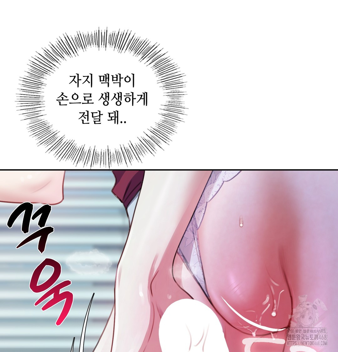 The Professor’s Secret Account Raw Chapter 9 - Page 88