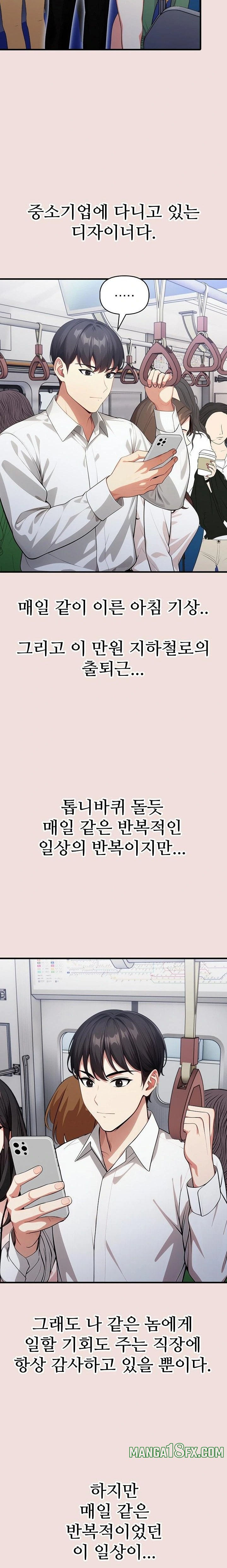 I Got a Photo From a Woman I Don’t Know Raw Chapter 1 - Page 2