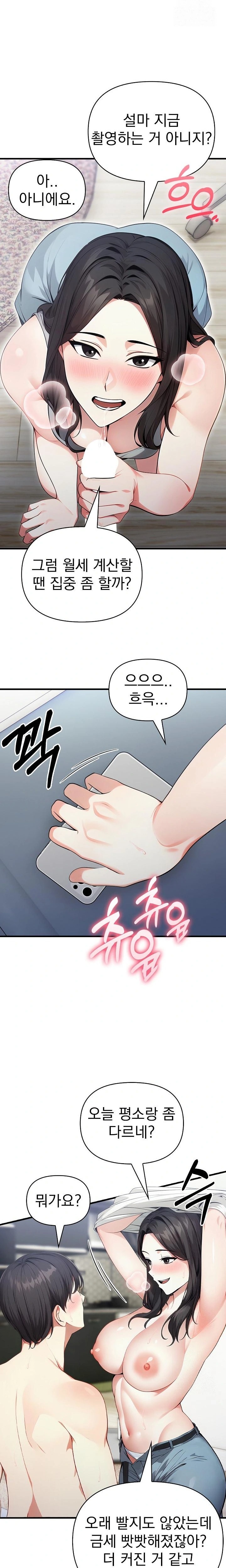 I Got a Photo From a Woman I Don’t Know Raw Chapter 1 - Page 20