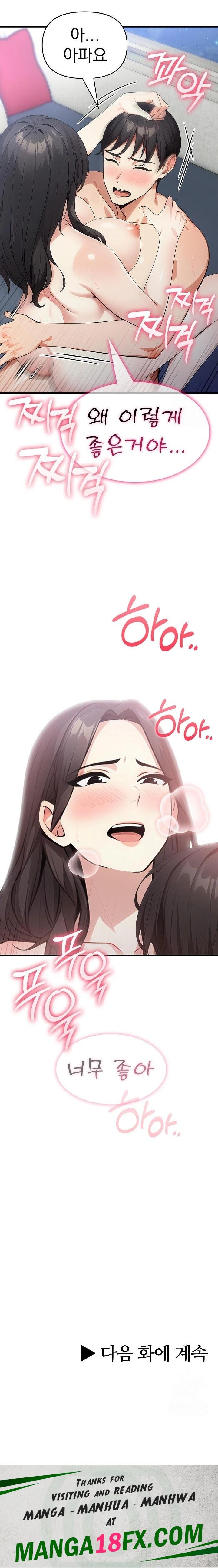 I Got a Photo From a Woman I Don’t Know Raw Chapter 1 - Page 23