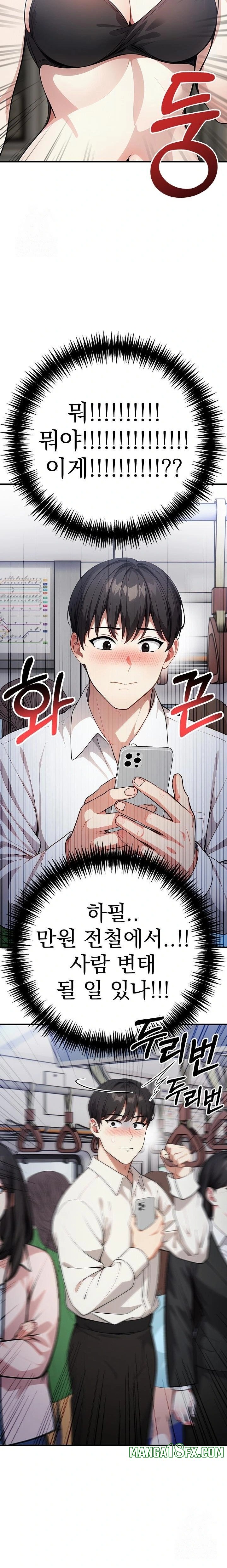 I Got a Photo From a Woman I Don’t Know Raw Chapter 1 - Page 5