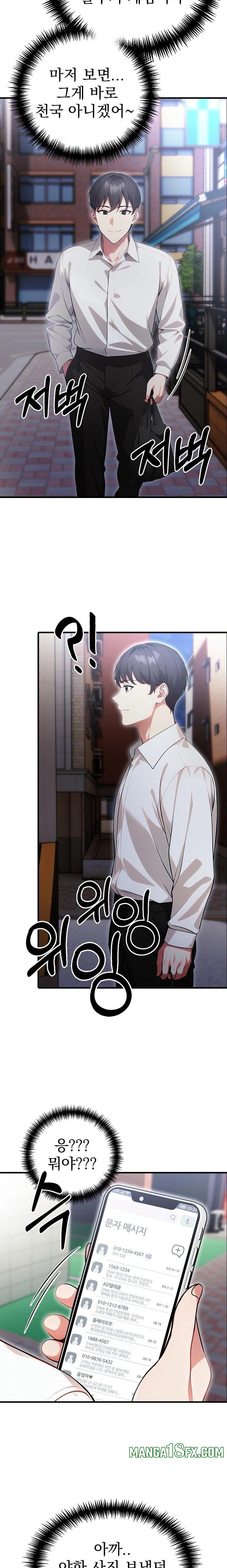 I Got a Photo From a Woman I Don’t Know Raw Chapter 1 - Page 8