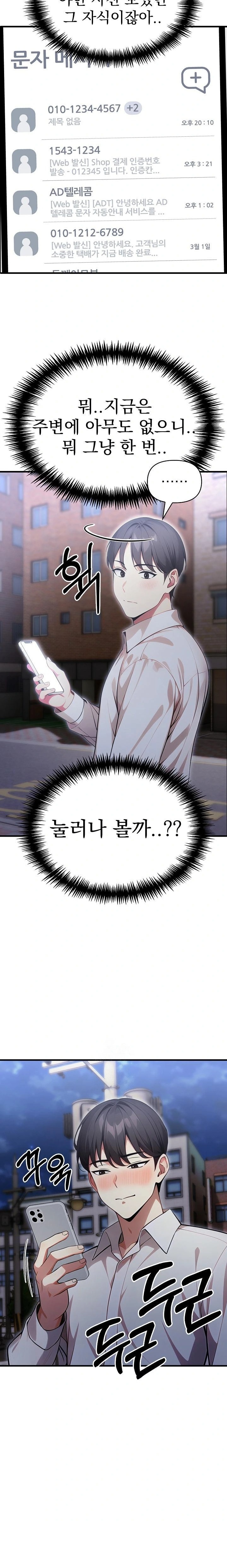 I Got a Photo From a Woman I Don’t Know Raw Chapter 1 - Page 9