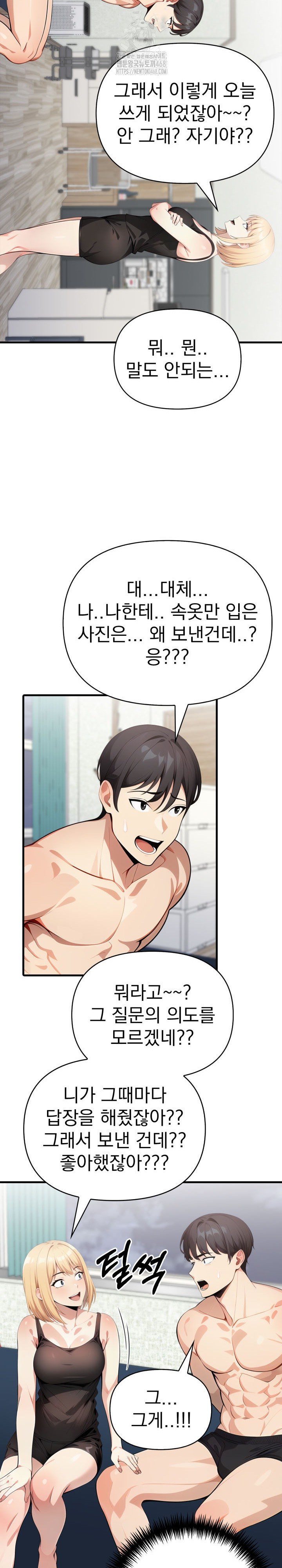 I Got a Photo From a Woman I Don’t Know Raw Chapter 10 - Page 14