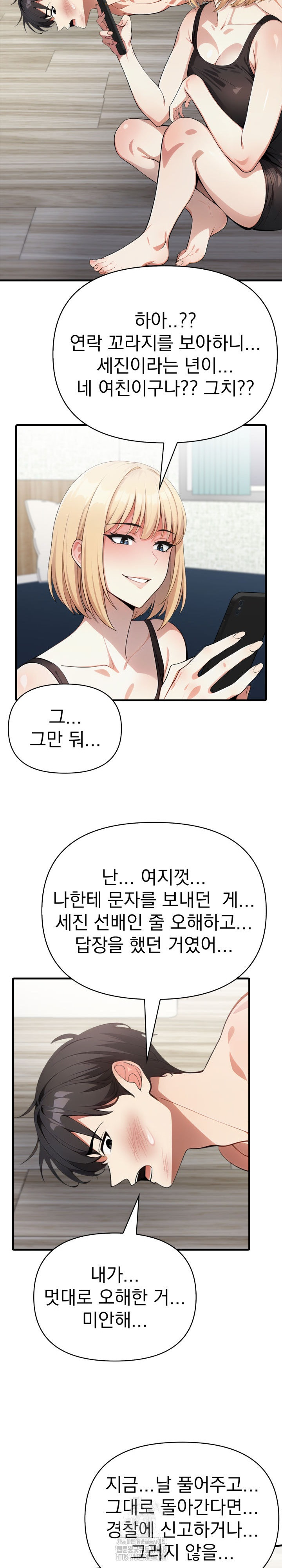 I Got a Photo From a Woman I Don’t Know Raw Chapter 10 - Page 21