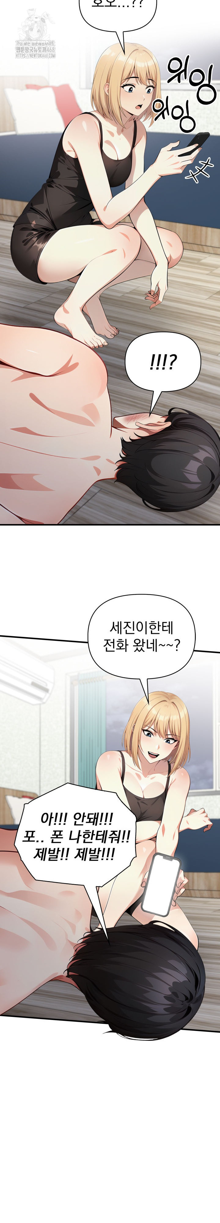 I Got a Photo From a Woman I Don’t Know Raw Chapter 10 - Page 25