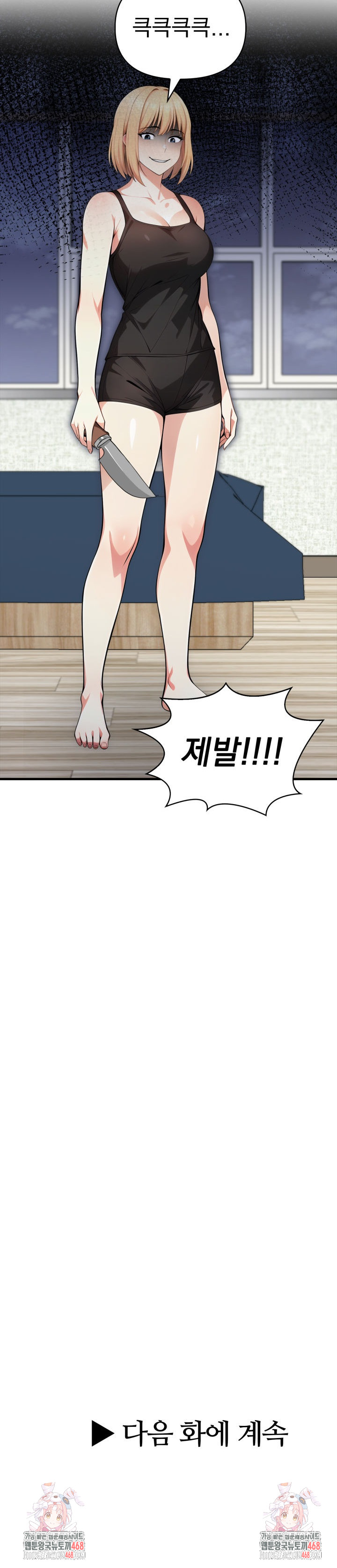 I Got a Photo From a Woman I Don’t Know Raw Chapter 10 - Page 28