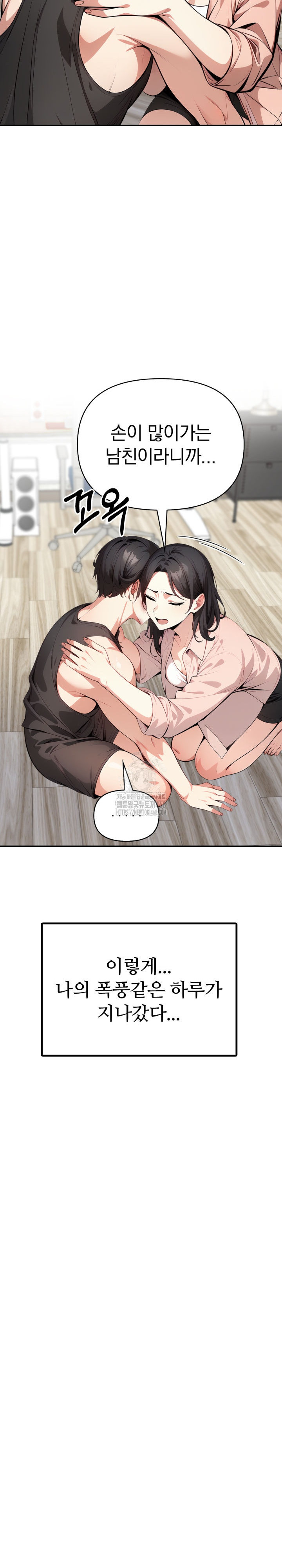 I Got a Photo From a Woman I Don’t Know Raw Chapter 11 - Page 20