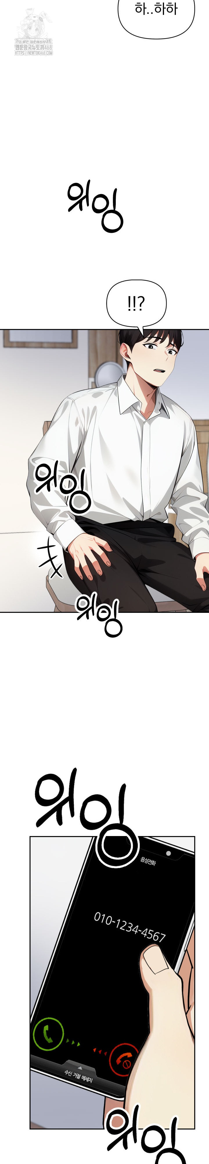 I Got a Photo From a Woman I Don’t Know Raw Chapter 11 - Page 27