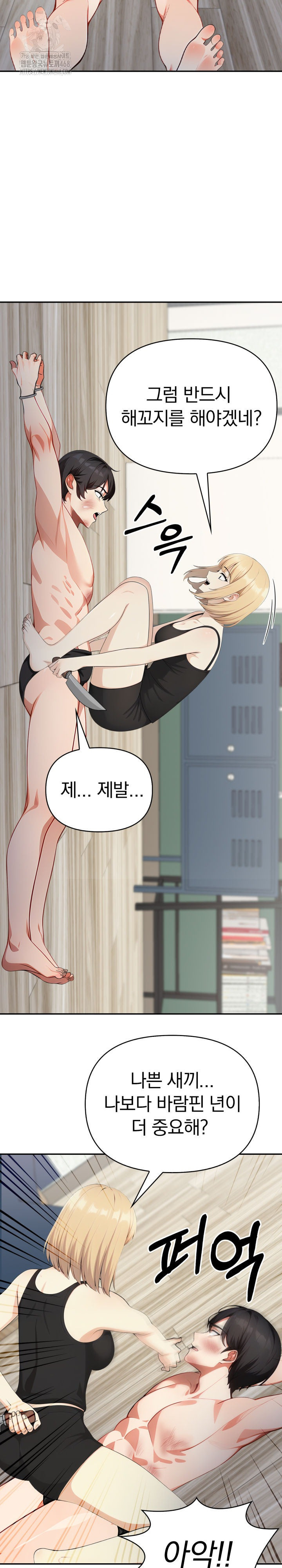 I Got a Photo From a Woman I Don’t Know Raw Chapter 11 - Page 4