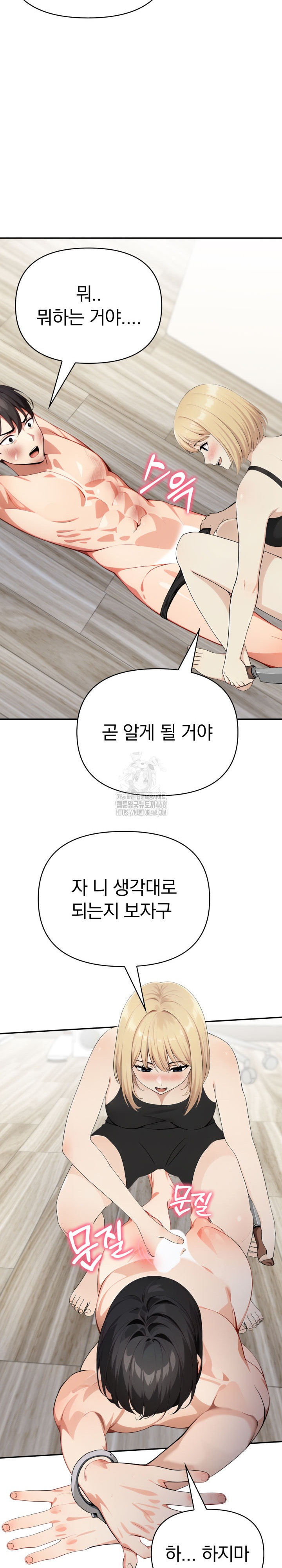 I Got a Photo From a Woman I Don’t Know Raw Chapter 11 - Page 6