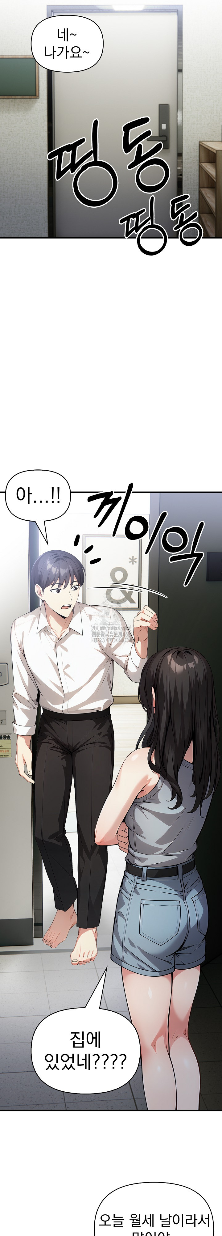 I Got a Photo From a Woman I Don’t Know Raw Chapter 2 - Page 19