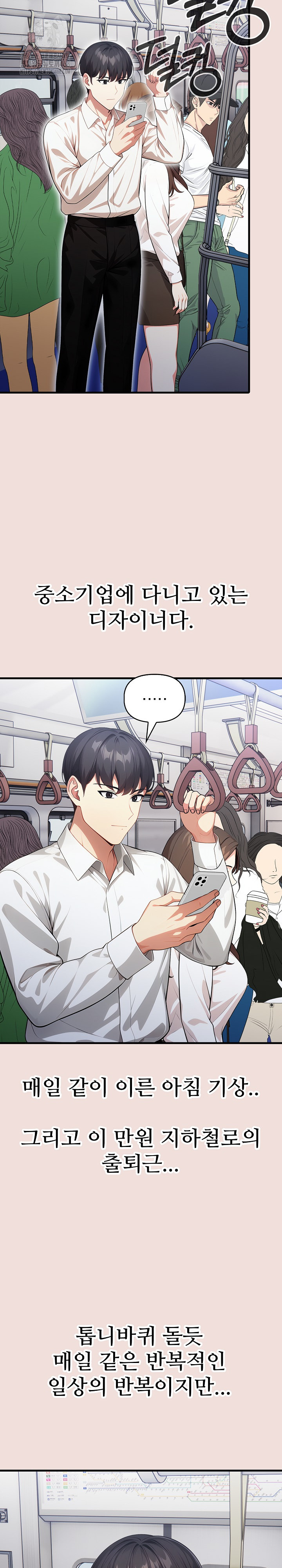 I Got a Photo From a Woman I Don’t Know Raw Chapter 2 - Page 2