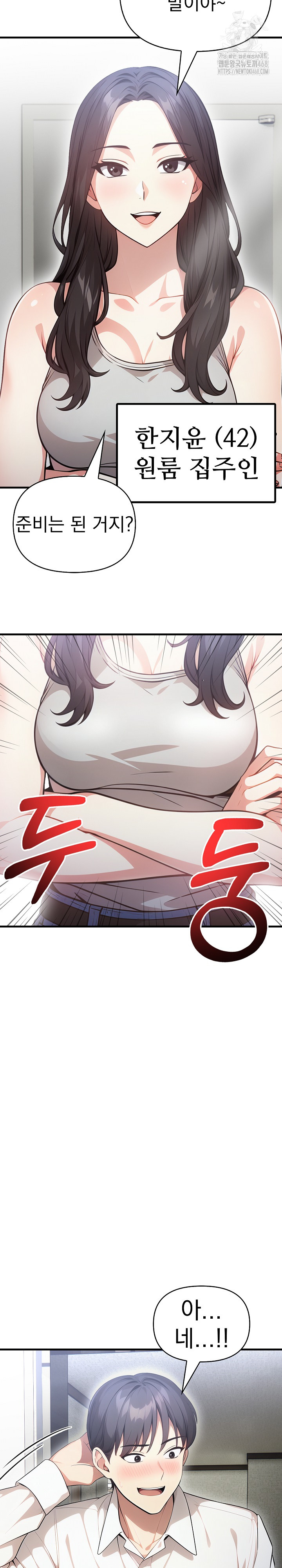 I Got a Photo From a Woman I Don’t Know Raw Chapter 2 - Page 20