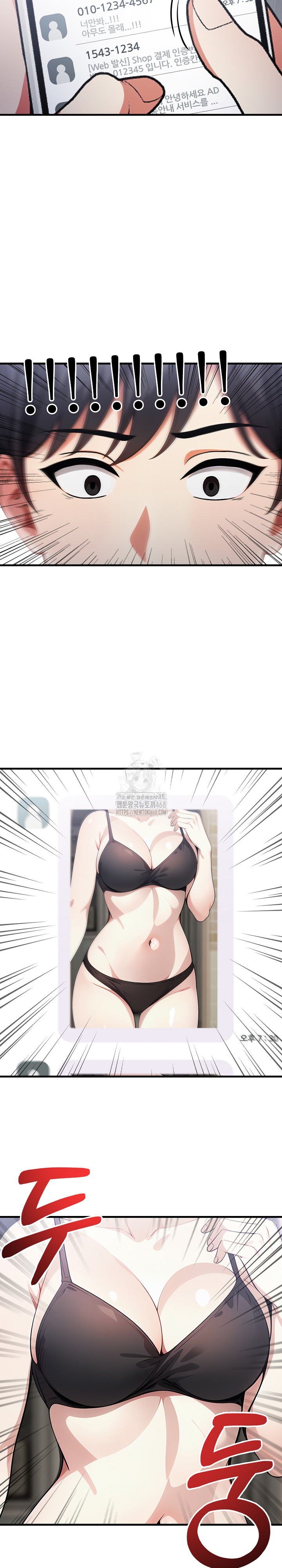 I Got a Photo From a Woman I Don’t Know Raw Chapter 2 - Page 5