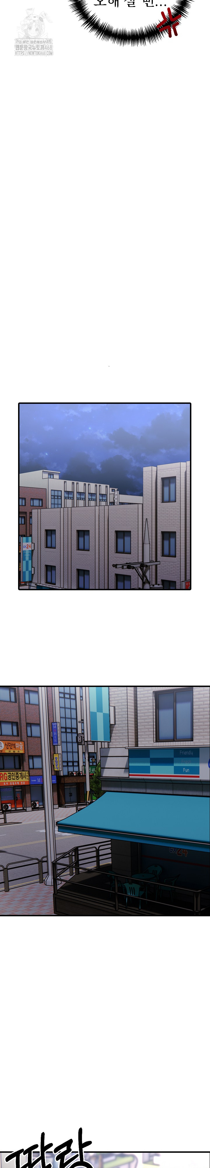 I Got a Photo From a Woman I Don’t Know Raw Chapter 2 - Page 8